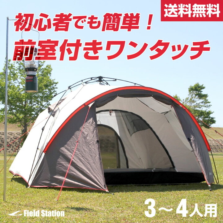 楽天市場 ワンタッチテント テント 冬 春 ワンタッチ 4人用 3人用 キャンプテント キャンプ用品 アウトドア 防災グッズ セット 傘 簡易テント 簡単テント おしゃれ 軽量 ドームテント 日よけ 雨よけ キャンプ フェス 登山 ギフト プレゼント 送料無料 ユーザー