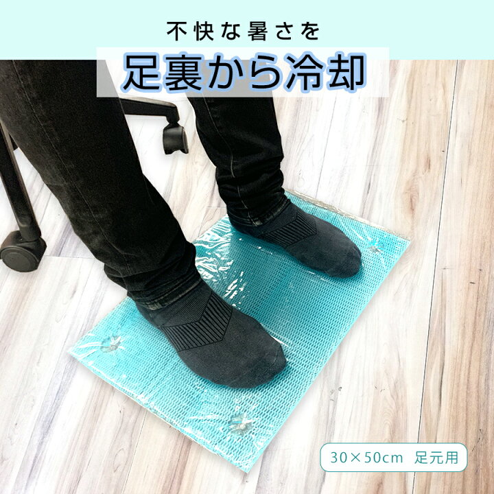 楽天市場】熱中症対策 節約 冷却マット 涼感ジェルマットECO 足元用 