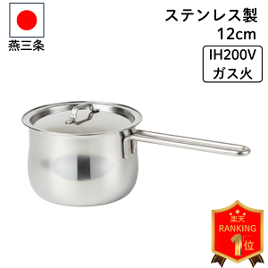 5%OFF�N�[�|���z�z���y2,337�~�z���O�� �x���T�C�� �X�e�����X �W�t�� �~���N�p�� IH�Ή� 12cm �K�X �Ή� 800ml �ڐ��� ���� ���{�� ������ ���� �����H �Ў�� ������ �~���N�p���� ������� �~��