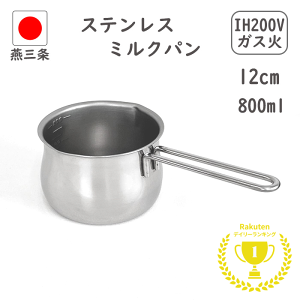 y10%OFFzyV13O XeX ~Np t 12cm IHΉ 200V ΑΉ 800ml H@Ή { H Ў   IH X` 킢  XeX~N