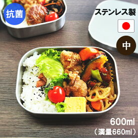 ☆抗菌☆燕三条 ステンレス 弁当箱 角型 1段 中 名入れ 日本製 食洗機 対応 大容量 父の日 大人 男子 お弁当箱 中学生 子供 ランチボックス 高校生 大きい 運動会 安心 洗いやすい 遠足 保温庫 新生活 小学生 お弁当 運動会