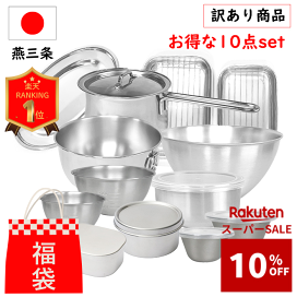 楽天市場】先着200名様【10%OFF】楽天1位 燕三条 選べる 福袋 訳あり