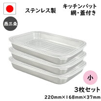 楽天市場】バット 網 蓋付きの通販