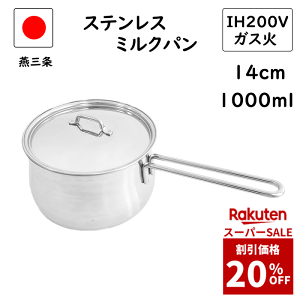 yi20%OFFzO Wt ~Np 14cm IHΉ 200V ΑΉ H@Ή {  H ih Ў   IH XeX X`  킢 ݂邭ς Ɩp Xe