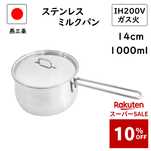 撅200ly10%OFFzO Wt XeX ~Np 14cm IHΉ 200V ΑΉ H@Ή {  H ih Ў   IH X`  킢 ݂邭ς Ɩp ~N