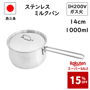 撅100ly15%OFFzO Wt XeX ~Np 14cm IHΉ 200V ΑΉ H@Ή {  H ih Ў   IH X`  킢 ݂邭ς Ɩp ~N