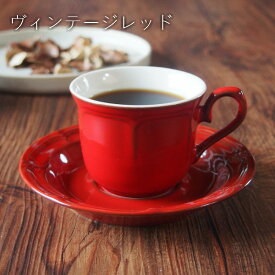 ラフィネ コーヒーカップ&ソーサー ホワイト/ブルー/レッド/グレー コーヒーカップアンドソーサー コーヒー コーヒーカップ 食器 レトロ アンティーク 白 青 赤 グレー 水色 おしゃれ ビンテージ かっこいい 古めかしい