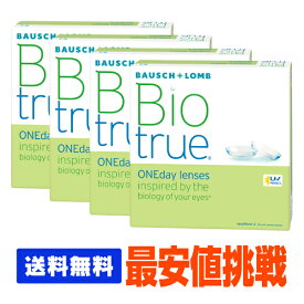【処方箋不要】 【送料無料】 バイオトゥルーワンデー 90枚パック 4箱セット ( コンタクトレンズ コンタクト 1日使い捨て ワンデー 1day ボシュロム バイオ bio 90枚 90枚 バリューパック )