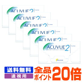 【全品ポイント20倍】【送料無料】【遠視用】 2ウィークアキュビュー 6箱セット ( コンタクトレンズ コンタクト 2週間使い捨て 2ウィーク 2week ジョンソン アキュビュー acuvue UVカット 2weekアキュビュー ジョンソン・エンド・ジョンソン )