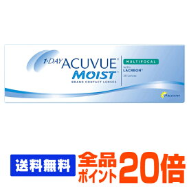 【全品ポイント20倍】【送料無料】【ポスト便で送料無料】 ワンデーアキュビューモイスト マルチフォーカル 遠近両用 ( コンタクトレンズ コンタクト 1日使い捨て ワンデー 1day ジョンソン モイスト acuvue 30枚 30枚 UVカット ジョンソン・エンド・ジョンソン )