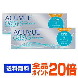 【送料無料】 ワンデーアキュビューオアシス 乱視用 2箱セット ( コンタクトレンズ コンタクト 1日使い捨て ワンデー 1day ジョンソン オアシス acuvue 30枚 30枚 UVカット)