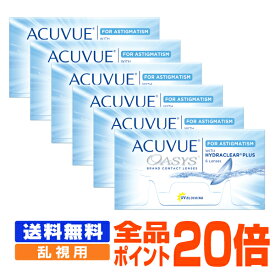 【全品ポイント20倍】【送料無料】 アキュビューオアシス乱視用 6箱 ポスト便セット ( コンタクトレンズ コンタクト 2週間使い捨て 2ウィーク 2week ジョンソン アキュビュー acuvue オアシス 乱視用 トーリック )