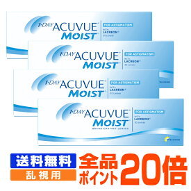 【全品ポイント20倍】【送料無料】 ワンデーアキュビューモイスト 乱視用 4箱セット ( コンタクトレンズ コンタクト 1日使い捨て ワンデー 1day ジョンソン モイスト acuvue 30枚 30枚 UVカット ジョンソン・エンド・ジョンソン )