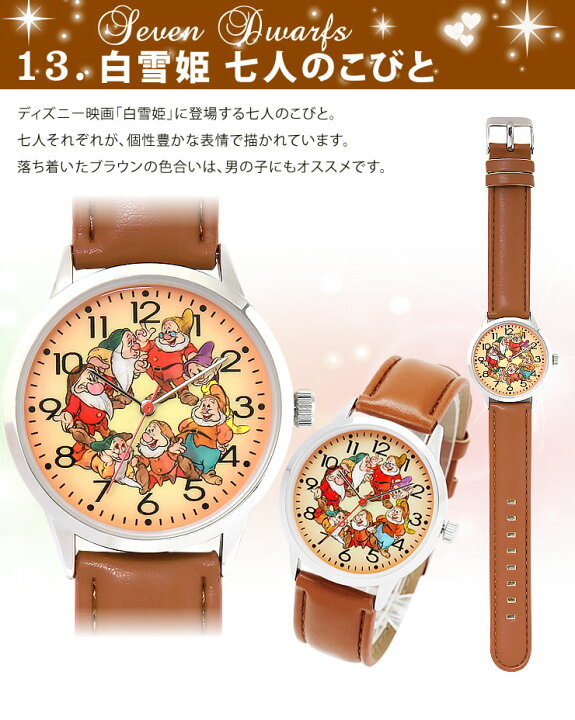 楽天市場 ディズニー限定品 腕時計 キッズ ミッキーマウス ミニーマウス ドナルドダック プリンセス くまのプーさん 不思議の国のアリス ティンカーベル バンビ ピノキオ グッズ 雑貨 かわいい 時計 人気 こども 子ども 子供 子供用 プレゼント Lad Weather