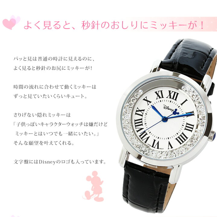 楽天市場 ディズニー 腕時計 レディース ミッキーマウス クリスタル ゴージャスな腕時計 ファッションウォッチ Lad Weather ラドウェザー 公式