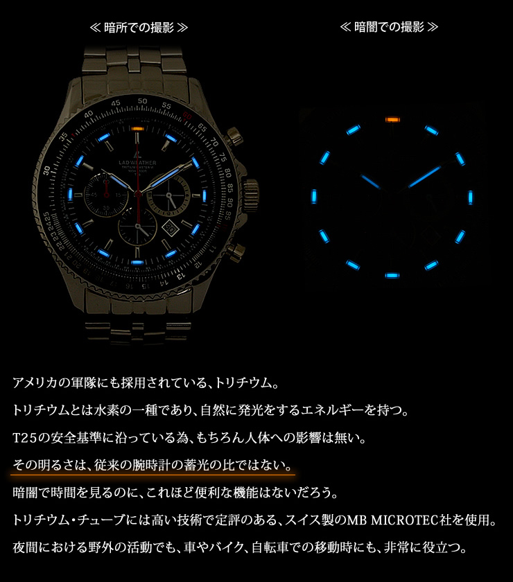 楽天市場】スイス製トリチウム搭載 クロノグラフ メンズ 腕時計 100m
