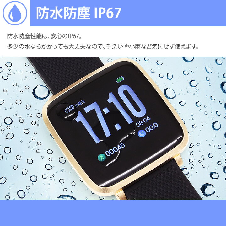 楽天市場】スマートウォッチ 心拍計 「電話 SNS メールをお知らせ 