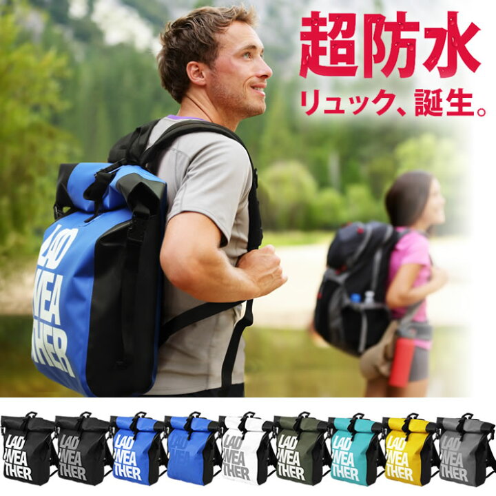 楽天市場 リュック メンズ 絶対に濡れない 防水リュック リュックサック 登山やアウトドア サイクリング 海水浴 旅行で使える大容量バッグ 通勤 通学 リュック カバン バッグ ザック バックパック 光るので夜道も安全 あす楽 送料無料 Lad Weather ラドウェザー