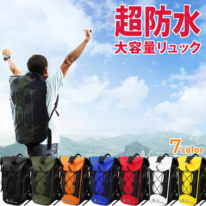 楽天市場 防水バッグ 防水リュック 大容量 40l 登山やキャンプ アウトドア サイクリング 海水浴 旅行で使えるリュックサック 豪雨でも雷雨でも使える ザック バックパック 反射材 リフレクター付きで夜道も安全 ラドウェザー Lad Weather Lad Weather