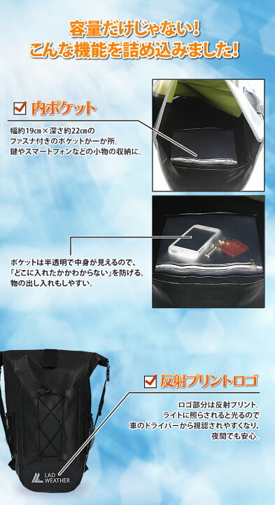 楽天市場 最強の防水性能 リュック メンズ 大容量 40l 完全防水 防災リュック 防水リュック 防水バッグ リュックサック メンズ レディース 反射材 リフレクターで夜道も安全 Lad Weather ラドウェザー 送料無料 あす楽 Lad Weather ラドウェザー 公式