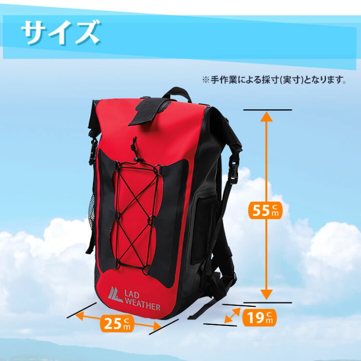 楽天市場 防水バッグ 防水リュック 大容量 40l 登山やキャンプ アウトドア サイクリング 海水浴 旅行で使えるリュックサック 豪雨でも雷雨でも使える ザック バックパック 反射材 リフレクター付きで夜道も安全 ラドウェザー Lad Weather Lad Weather