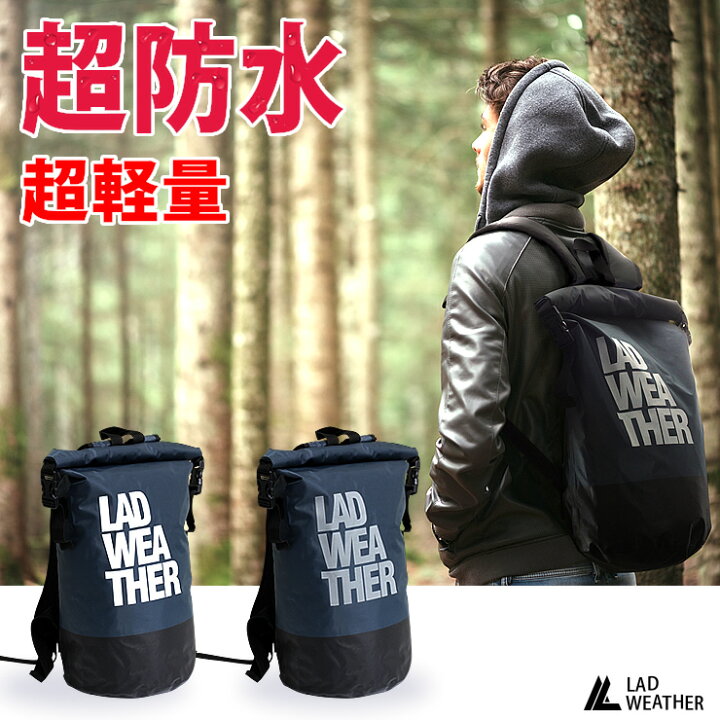 楽天市場 アウトレットsale 76 オフ 防水リュック 防水バッグ 防水リュックサック 登山やアウトドア サイクリング 海水浴 旅行で使える 大容量lの ザック バックパック 反射材 リフレクター付きで夜道も安全 あす楽 Lad Weather ラドウェザー 公式