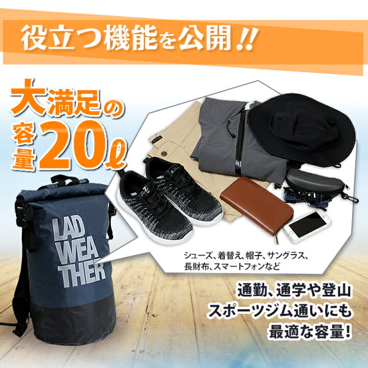 楽天市場 アウトレットsale 76 オフ 防水リュック 防水バッグ 防水リュックサック 登山やアウトドア サイクリング 海水浴 旅行で使える 大容量lの ザック バックパック 反射材 リフレクター付きで夜道も安全 あす楽 E Mix 楽天市場 アウトレットsale 76 オフ 防水リュック 防水バッグ 防水リュックサック 登山やアウトドア サイクリング 海水浴 旅行で使える 大容量lの ザック バックパック 反射材 リフレクター付きで夜道も安全 あす楽 E Mix
