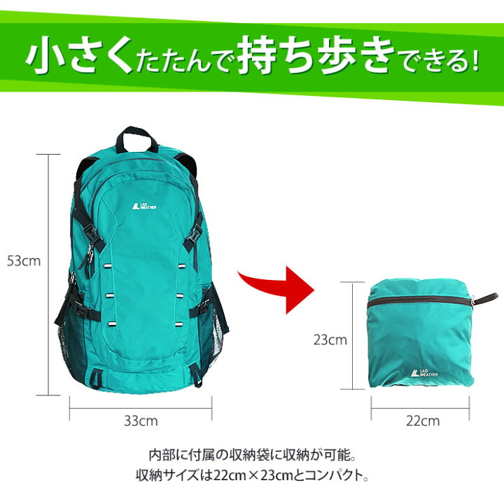 楽天市場】リュック 大容量 40L 折りたためて便利 リュックサック 