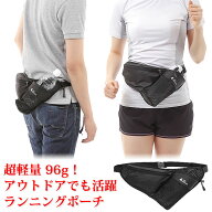 ウエストポーチ ランニングポーチ メンズ レディース 超軽量96g メッシュで蒸れない ペットボトル 熱中症…