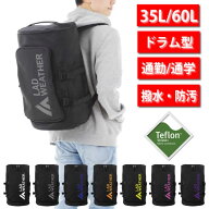 リュック メンズ レディース テフロン加工で撥水・防汚・防油 人気 リュックサック 通勤 通学 旅行 キャ…