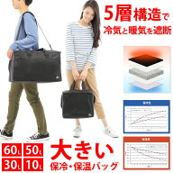 保冷バッグ 30L 50L 60L 大容量 5層構造でしっかり保冷 保温バッグ クーラーバッグ ソフトクーラーボック…