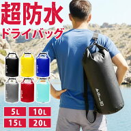 防水バッグ 5L [激しい水でも濡れない] ドライバッグ 2WAY ショルダー 手提げ 完全防水 防水 バッグ メン…