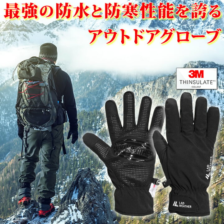楽天市場】手袋 メンズ 防寒 完全防水 3M高級中綿 スマートフォン対応 