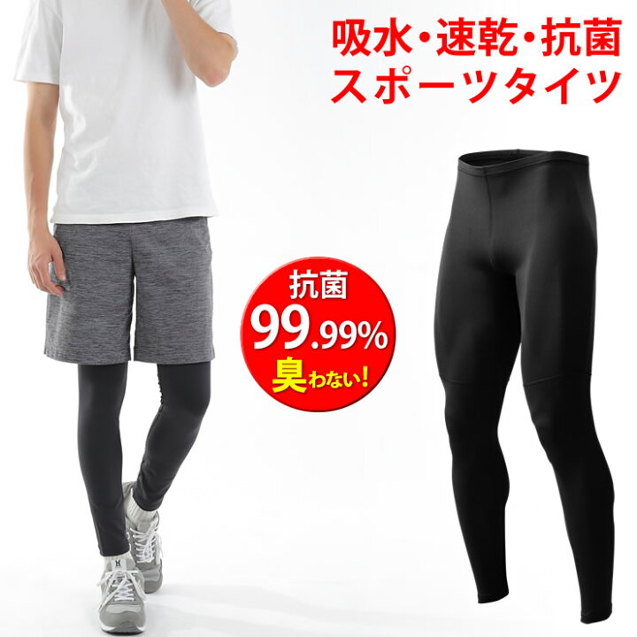 楽天市場 スパッツ メンズ スポーツタイツ 菌が99 9 死滅する制菌性能で臭わない レギンス タイツ メンズ レディース 着圧 加圧 スポーツウェア トレーニングウェア ランニングウェア ランニング トレーニング スポーツ アウトドア 服 Lad Weather ラドウェザー 公式