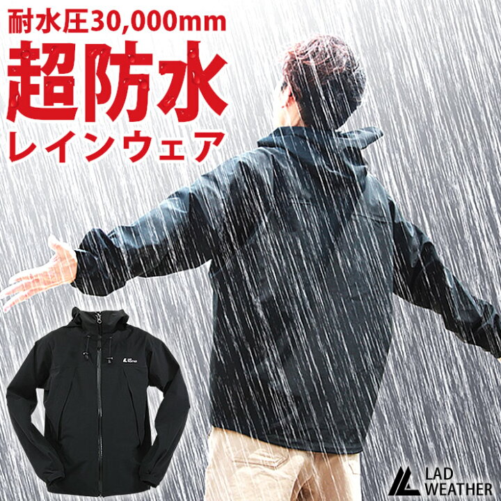 楽天市場 レインウェア 防水 レインジャケット 耐水 透湿 30 000mm 33 600g M2 レインコート 撥水 透湿性に優れたアウトドアウェア ジャケット マウンテンパーカー アウトドア ウェア メンズ レディース ユニセックス はっ水 Lad Weather ラドウェザー 公式