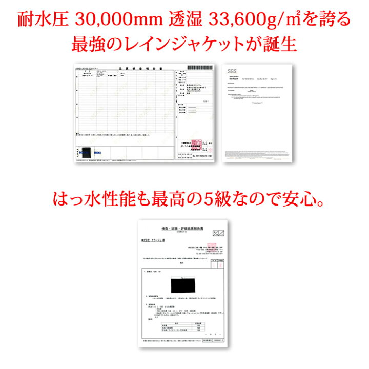 楽天市場 レインウェア 防水 レインジャケット 耐水 透湿 30 000mm 33 600g M2 レインコート 撥水 透湿性に優れたアウトドアウェア ジャケット マウンテンパーカー アウトドア ウェア メンズ レディース ユニセックス はっ水 Lad Weather ラドウェザー 公式