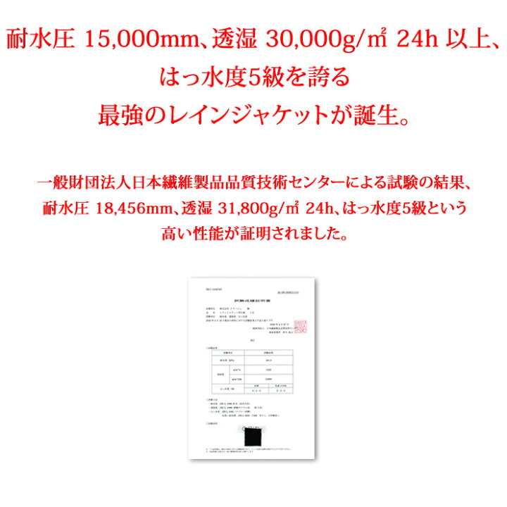 楽天市場】レインコート メンズ レディース【耐水/透湿 15,000mm/30,000g/m2】レインコート 自転車 バイク カッパ 雨具 登山 レインウェア 雨合羽/合羽 通勤/通学 レインジャケット アウトドア用品 ユニセックス 【ラドウェザー LAD WEATHER】 : LAD WEATHER ... 楽天市場】レインコート メンズ レディース【耐水/透湿 15,000mm/30,000g/m2】レインコート 自転車 バイク カッパ 雨具 登山 レインウェア 雨合羽/合羽 通勤/通学 レインジャケット アウトドア用品 ユニセックス 【ラドウェザー LAD WEATHER】 : LAD WEATHER ...