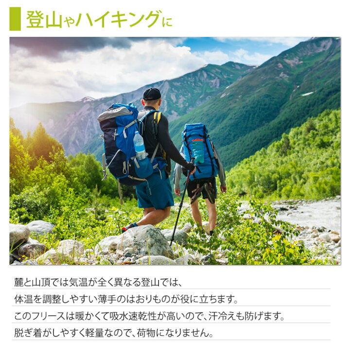 楽天市場 フリース メンズ レディース フリースジャケット 抗菌99 で臭わない 静電気防止 吸水速乾 人気 部屋着 ルームウェア 春 秋 冬 秋冬 服 服装 アウトドア 登山 キャンプ Lad Weather ラドウェザー Lad Weather ラドウェザー 公式