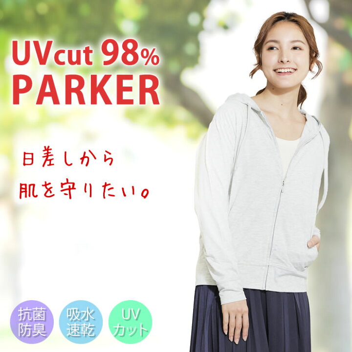楽天市場 Uvパーカー Uvカット パーカー メンズ レディース 99 抗菌 フルジップ 吸水 速乾 ドライ Uvケア 無地 薄手 スポーツ キャンプ アウトドア トレーニング ランニング ダイエット 服 服装 ペアルック 黒 人気 ブランド 春 秋 夏 スポーツウェア Lad Weather