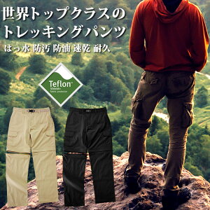 登山の服装 日帰り登山用快適なトレッキングパンツのおすすめランキング キテミヨ Kitemiyo