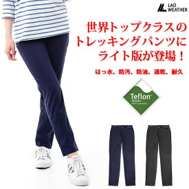 楽天市場 トレッキングパンツ レディースの通販