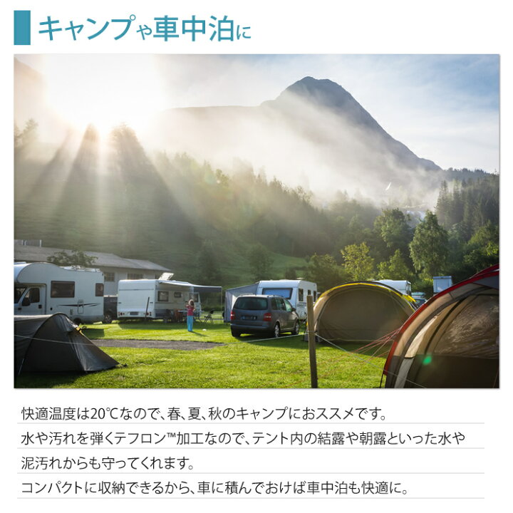 楽天市場 寝袋 シュラフ テフロン加工で はっ水 防汚 防油 人気 おすすめ 軽量 封筒型 コンパクト 春用 秋用 夏用 キャンプ用品 アウトドア用品 ソロキャンプ 車中泊 車用品 便利グッズ 登山 オールシーズン 収納袋付き Lad Weather ラドウェザー Lad Weather
