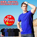 tシャツ メンズ レディース 菌が99.9%死滅する制菌性能で臭わない！ ライトウェイト・シャツ 4.4オンス 高機能 ブランド 半袖 Tシャツ 吸水/速乾/制菌/防臭/UVカット/コットンライク/接触冷感 服/春服/夏服/秋服 tシャツ 送料無料