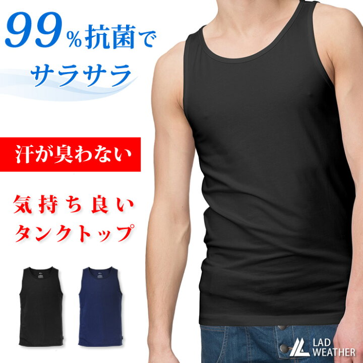 楽天市場 タンクトップ メンズ レディース 菌が99 9 死滅する制菌性能で臭わない ライトウェイト タンクトップ 4 4オンス 高機能 ブランド シャツ インナー 吸水 速乾 制菌 防臭 Uvカット コットンライク 接触冷感 服 春服 夏服 秋服 あす楽 Lad Weather