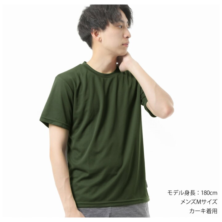 楽天市場 Tシャツ メンズ レディース 99 抗菌で汗が臭わない 吸水 速乾 ドライ Uvカット 無地 半袖 シャツ tシャツ 白 黒 スポーツ キャンプ アウトドア トレーニング ランニング ダイエット 服 服装 ペアルック 人気 ブランド 夏服 スポーツウェア Lad Weather 楽天市場 Tシャツ メンズ レディース 99 抗菌で汗が臭わない 吸水 速乾 ドライ Uvカット 無地 半袖 シャツ tシャツ 白 黒 スポーツ キャンプ アウトドア トレーニング ランニング ダイエット 服 服装 ペアルック 人気 ブランド 夏服 スポーツウェア Lad Weather