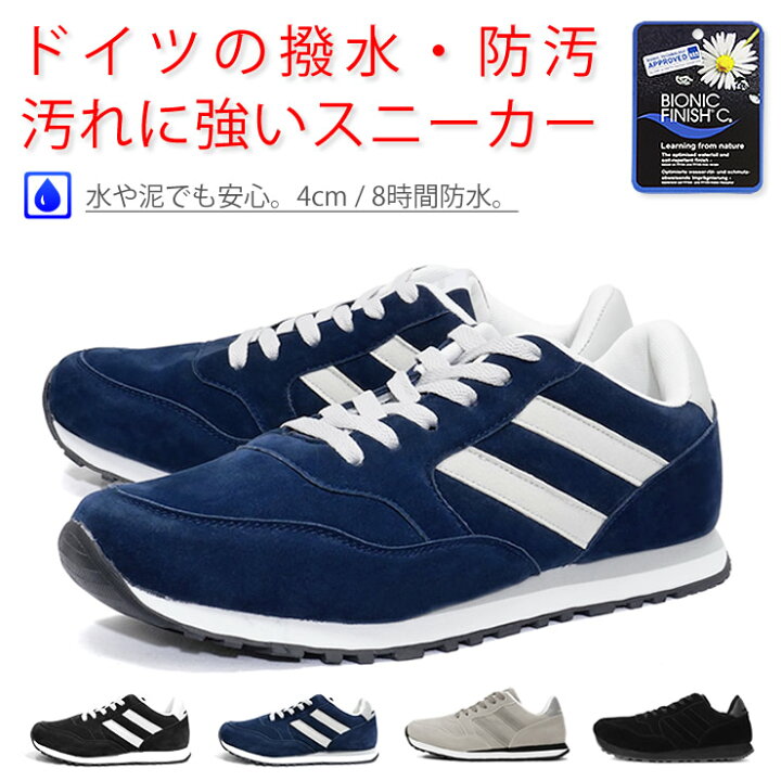 楽天市場 スニーカー メンズ レディース ドイツの撥水 防汚の技術 防水 靴 シューズ 通勤 通学 ウォーキングシューズ 登山靴 トレッキングシューズ 登山 アウトドア キャンプ 釣り 人気 おしゃれ ランキング 黒 レインシューズ Lad Weather ラドウェザー Lad Weather