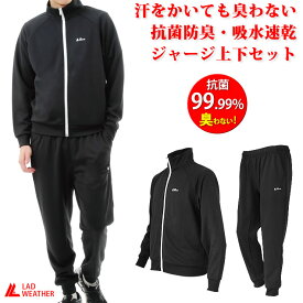 楽天市場 ブランド ジャージ 上下 メンズの通販