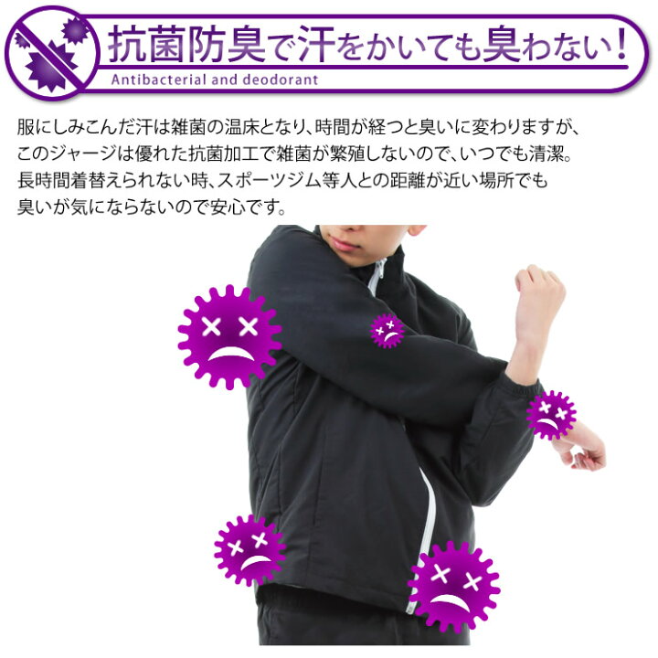 楽天市場 ジャージ 上下セット 抗菌99 で臭わない 撥水で水を弾く ジャージ メンズ レディース 上下 スポーツウェア 人気 ブランド トレーニングウェア ランニングウェア ウォーキング ジム キャンプ アウトドア ウェア 服 服装 Lad Weather ラドウェザー Lad Weather