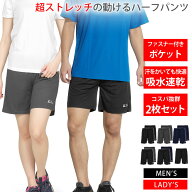 ハーフパンツ メンズ レディース [ファスナー付きポケットで便利 スーパーストレッチで動きやすい！] 2枚…