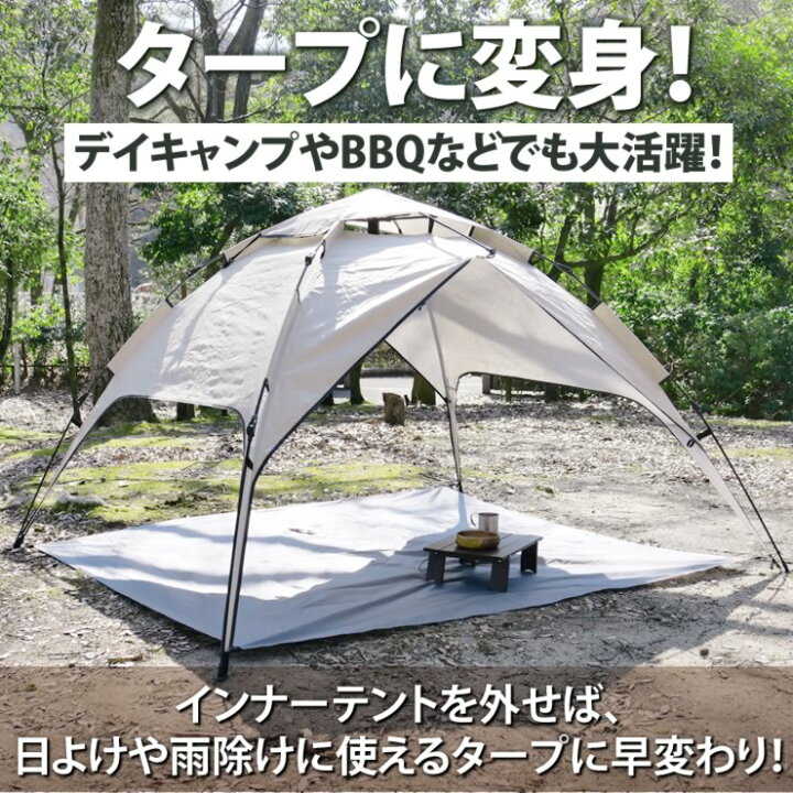 楽天市場】テント 3-4人用 2層構造 フルクローズ ワンタッチテント 3人 